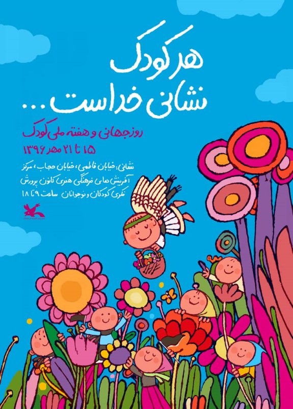 برگزاری نشست نمایشگاه تصویرگری براتیسلاوا
